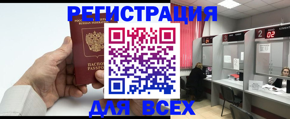 временная регистрация надежно в Балабаново