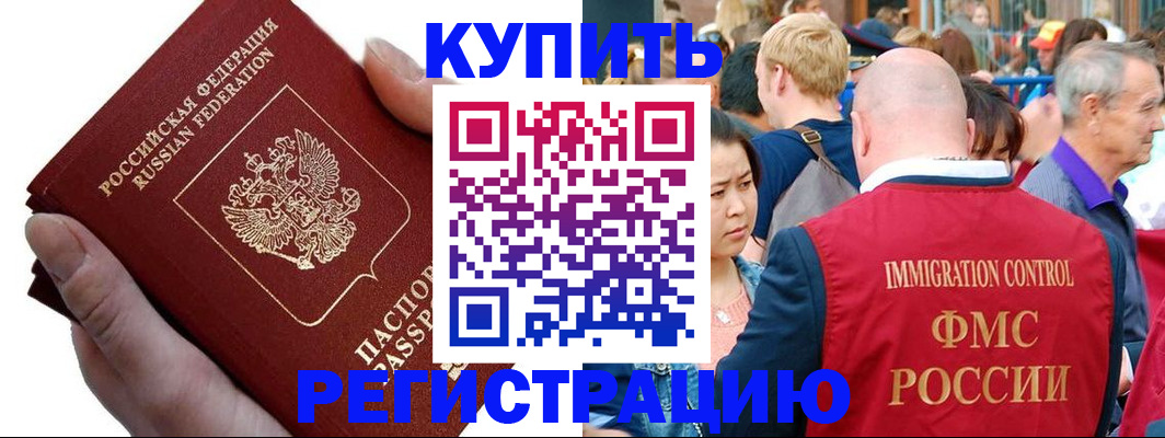 временная регистрация гарантия в Балабаново